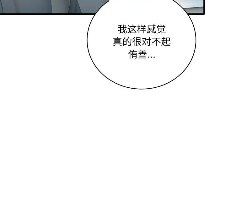 渴望占有她第17话