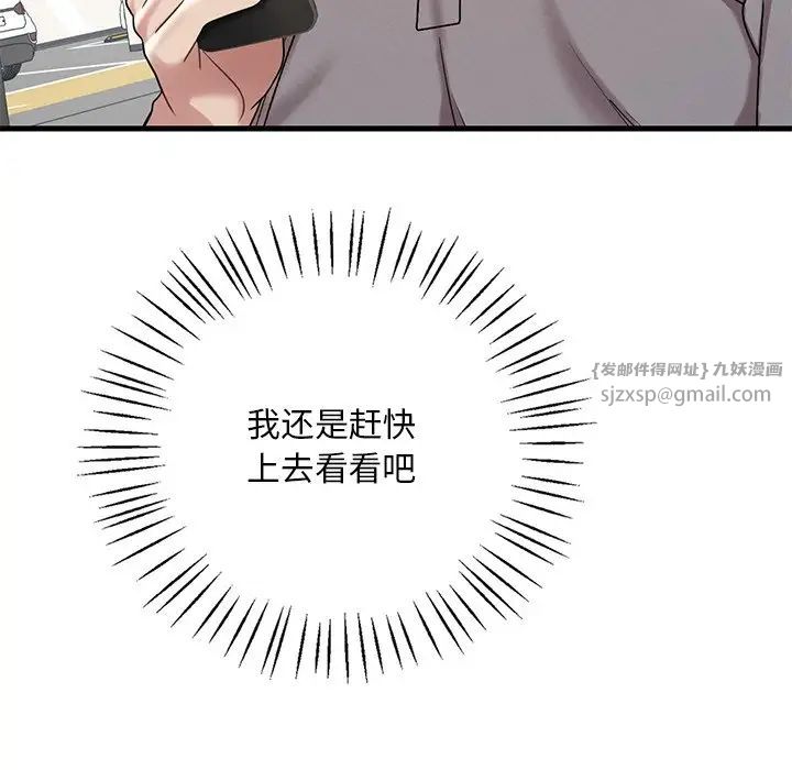 渴望占有她第17话