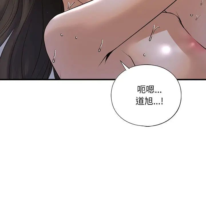 我的继姐第18话