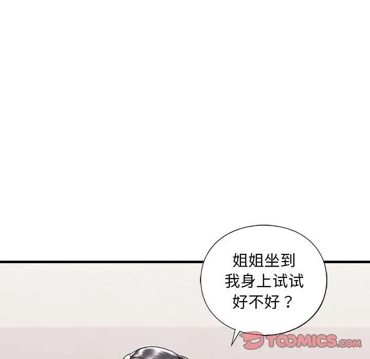 我的继姐第18话