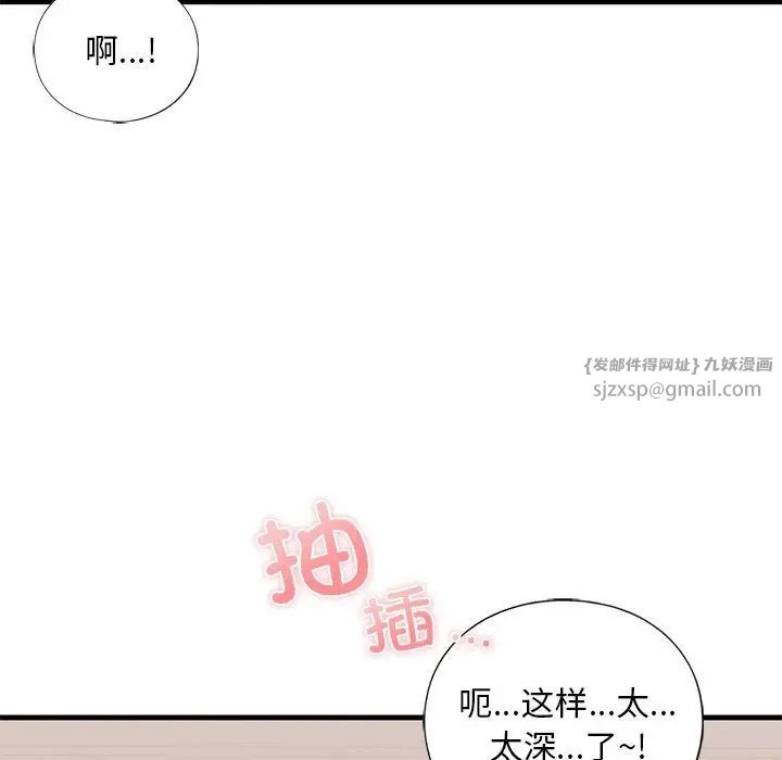 我的继姐第18话