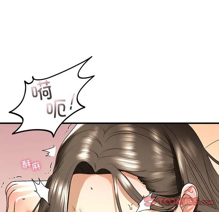 我的继姐第18话