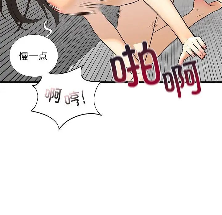 我的继姐第18话