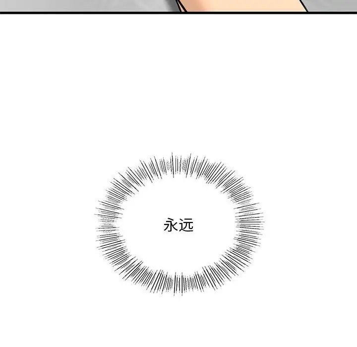 我的继姐第18话