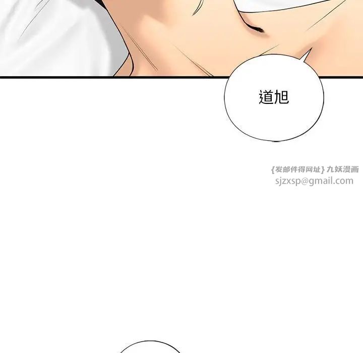 我的继姐第18话