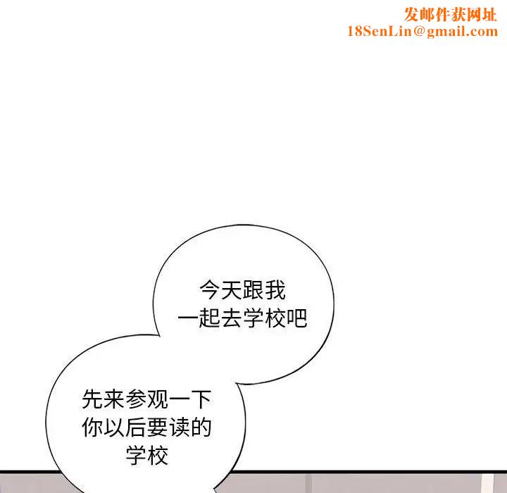 我的继姐第18话