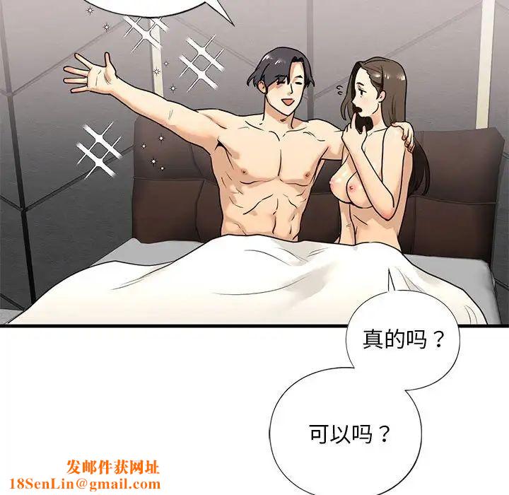 我的继姐第18话