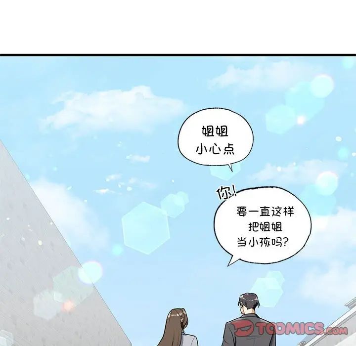 我的继姐第18话