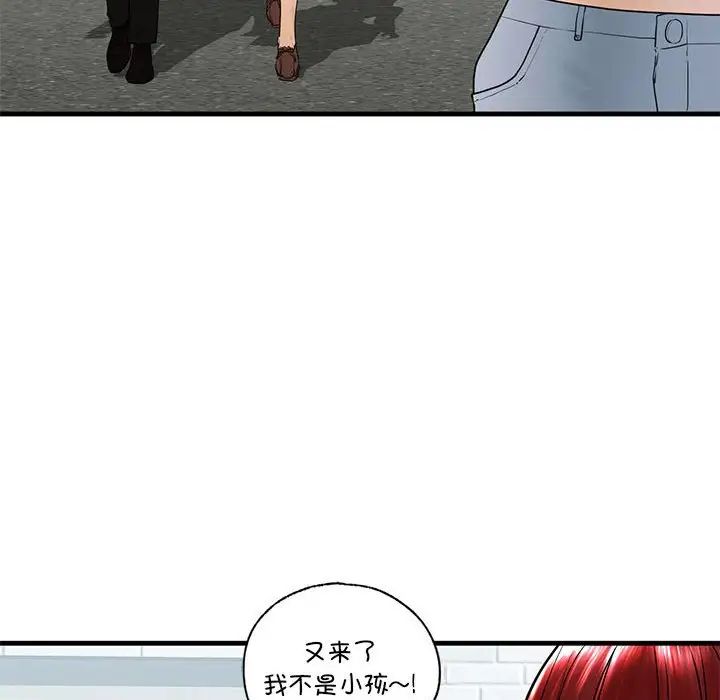 我的继姐第18话