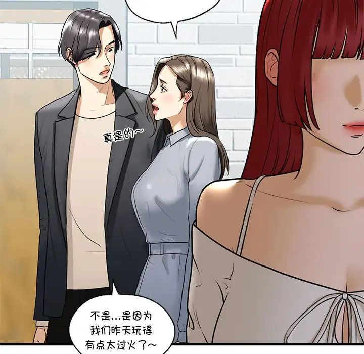 我的继姐第18话