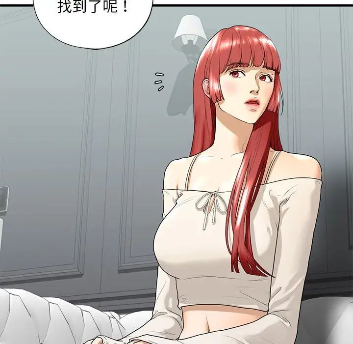 我的继姐第18话