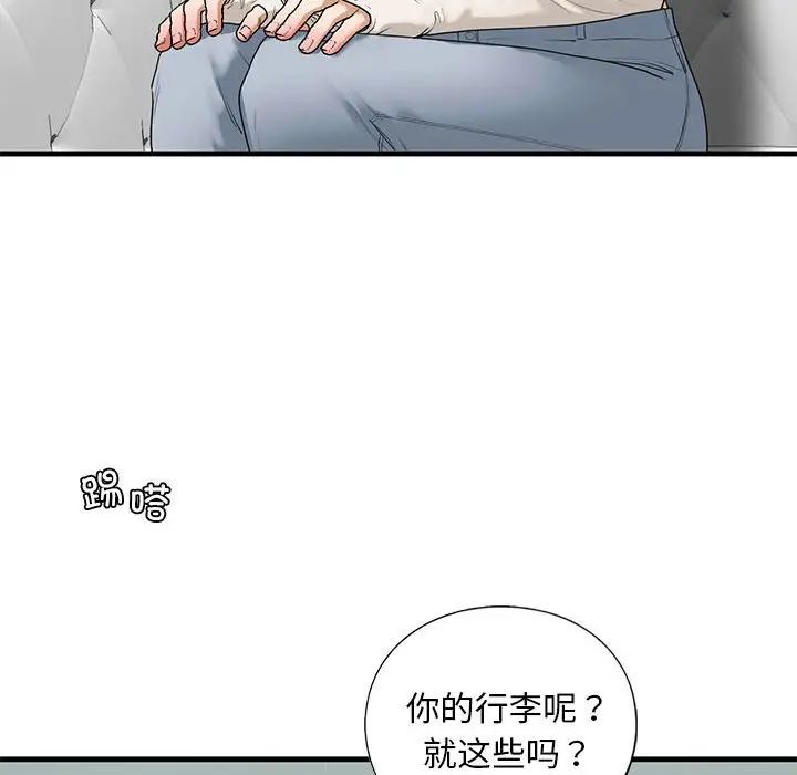 我的继姐第18话