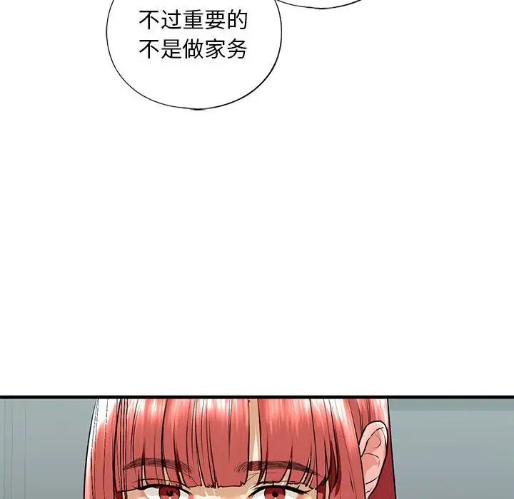 我的继姐第18话