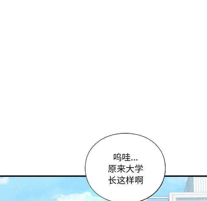 我的继姐第18话