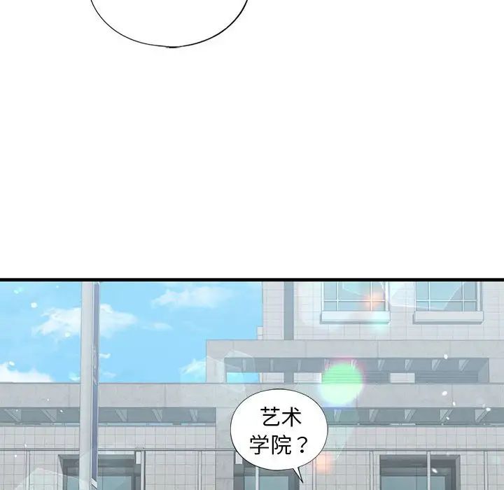 我的继姐第18话