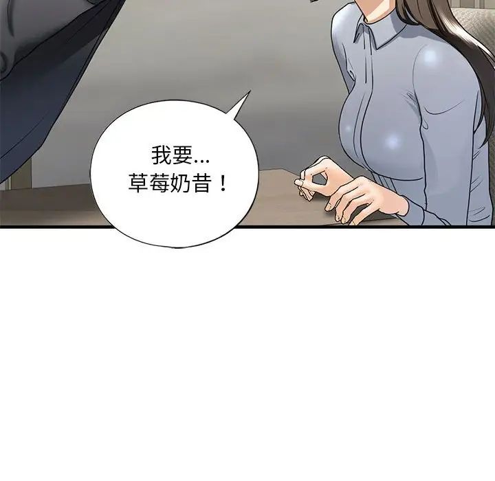 我的继姐第18话