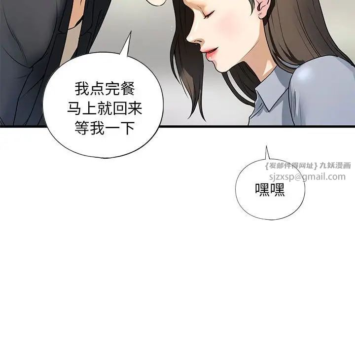 我的继姐第18话