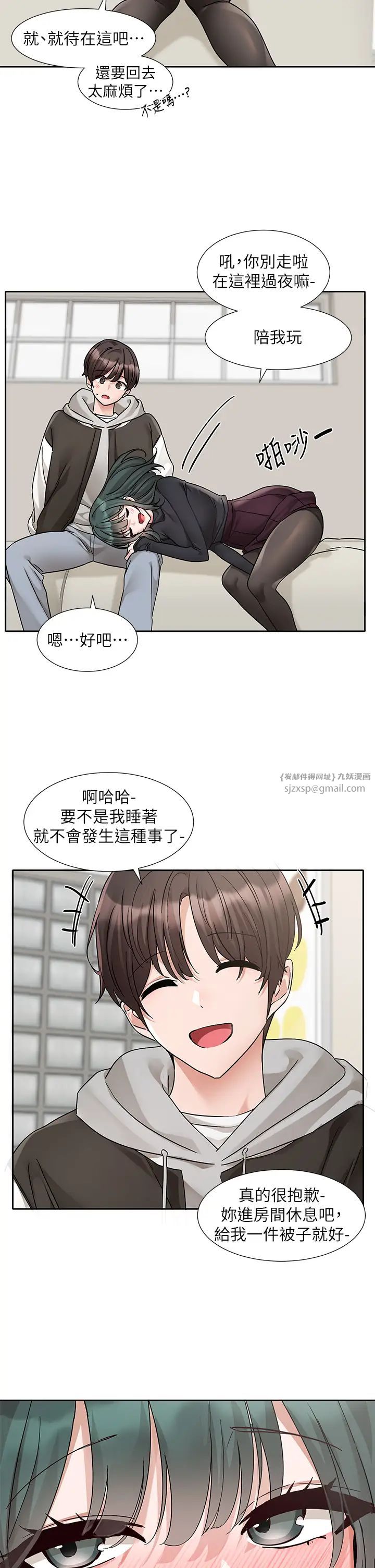 社团学姊第176话-交女友前跟我多做几次♥