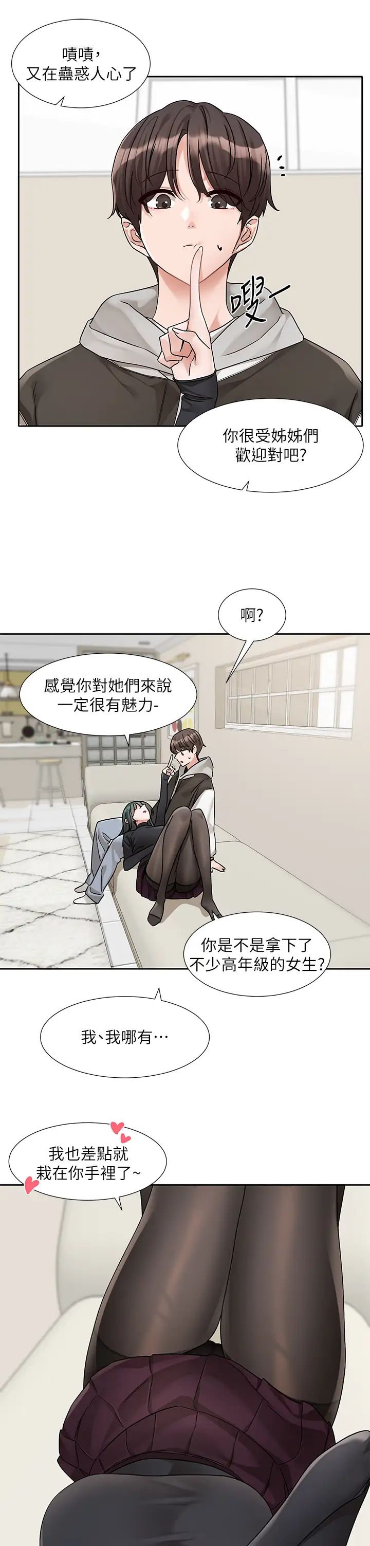 社团学姊第176话-交女友前跟我多做几次♥