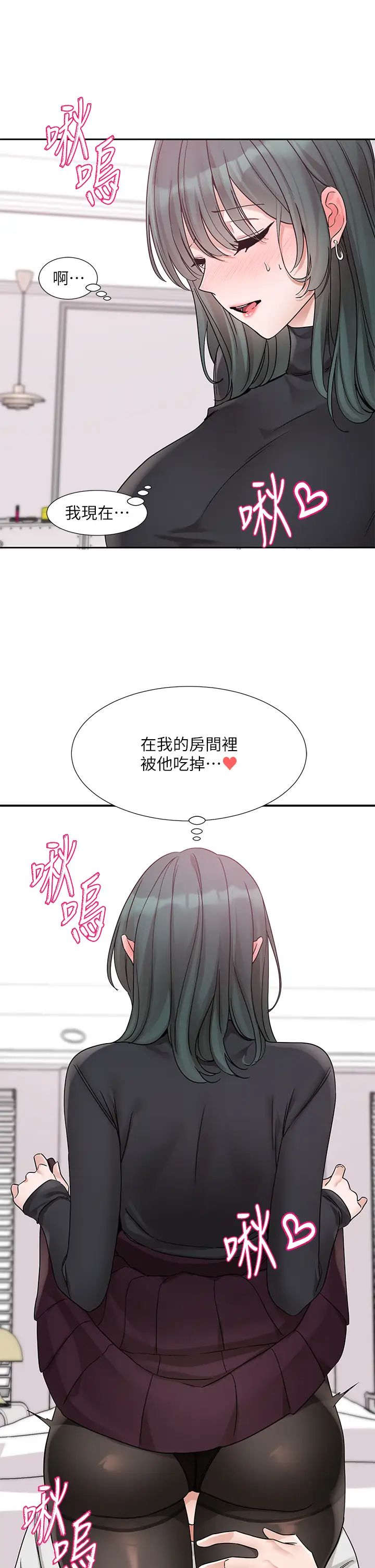 社团学姊第176话-交女友前跟我多做几次♥