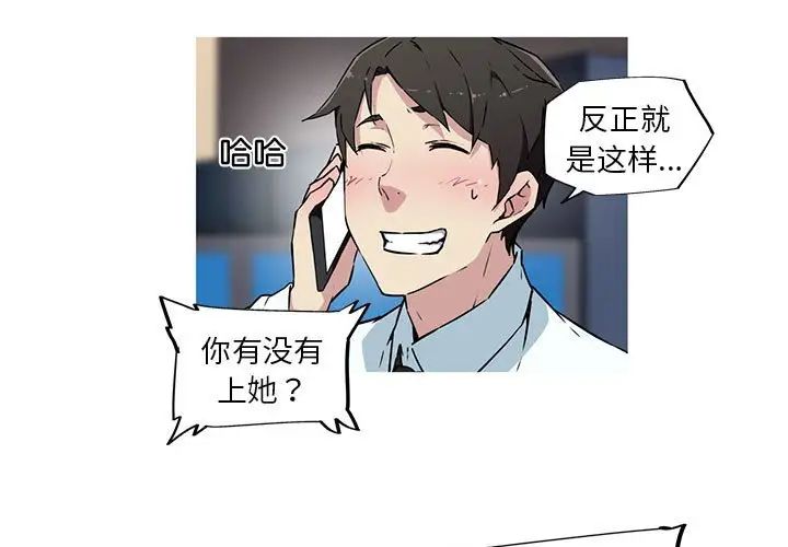 我的梦幻女友第10话