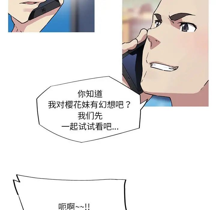 我的梦幻女友第10话