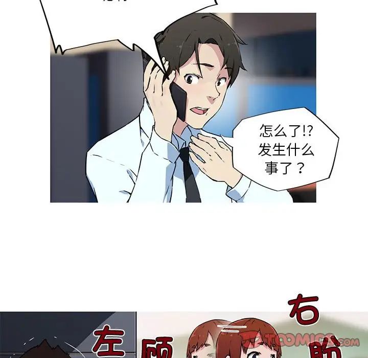 我的梦幻女友第10话