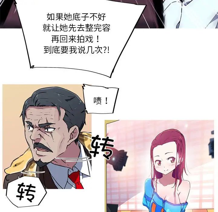 我的梦幻女友第10话