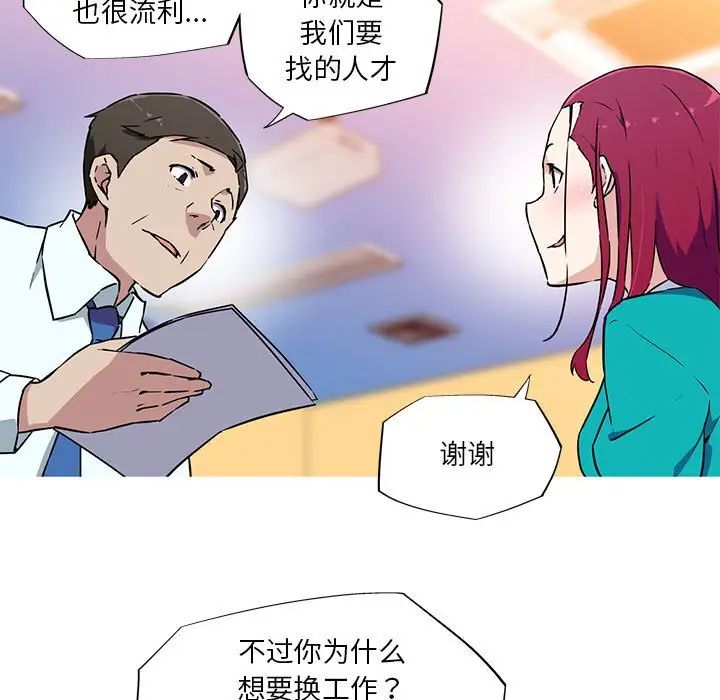 我的梦幻女友第10话