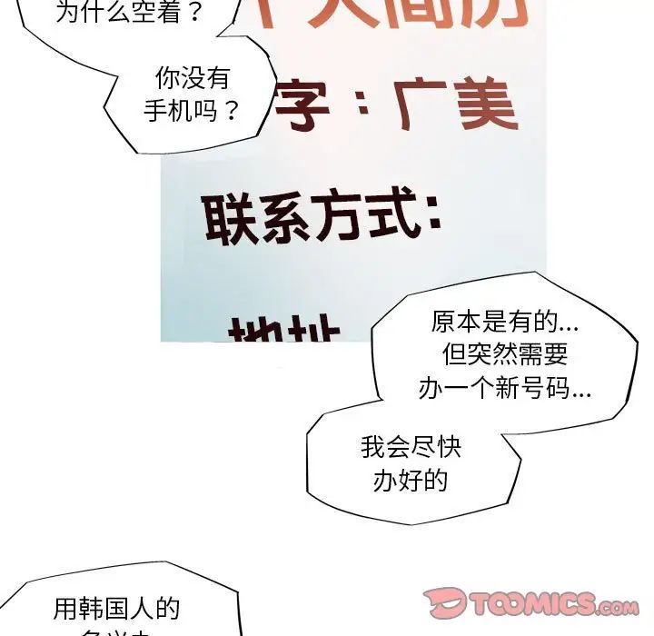 我的梦幻女友第10话