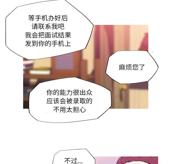 我的梦幻女友第10话