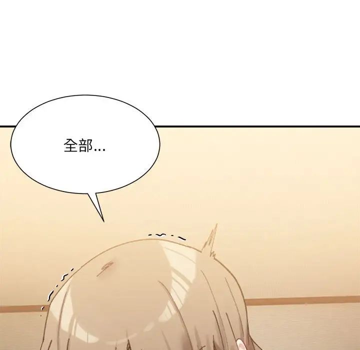 微妙关系第13话