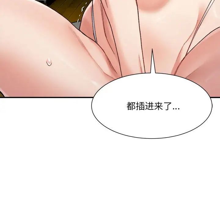 微妙关系第13话