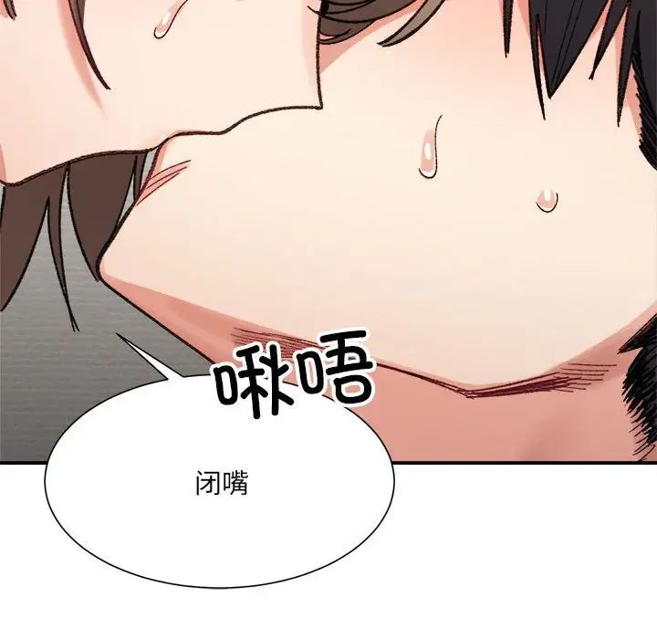 微妙关系第13话