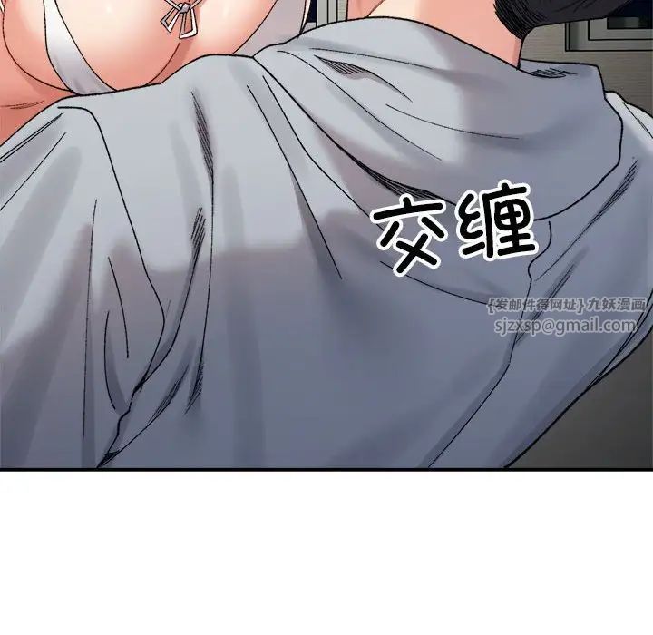 微妙关系第13话