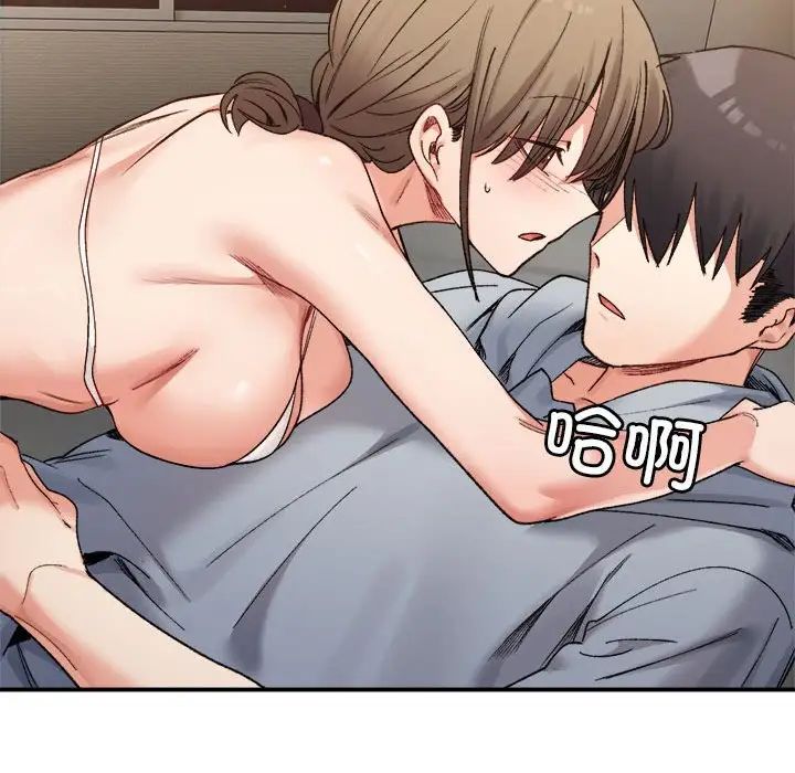 微妙关系第13话