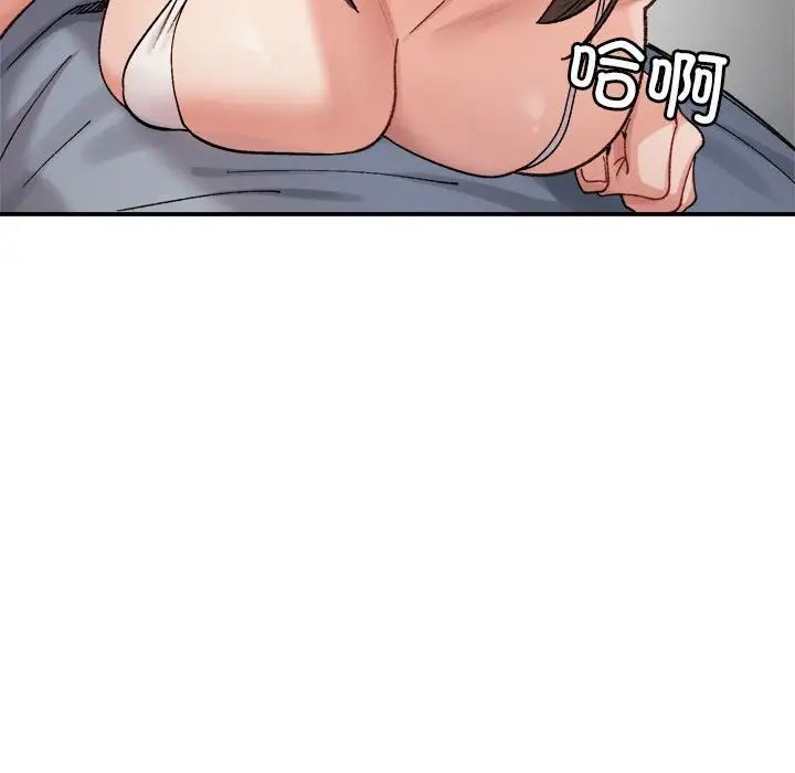 微妙关系第13话