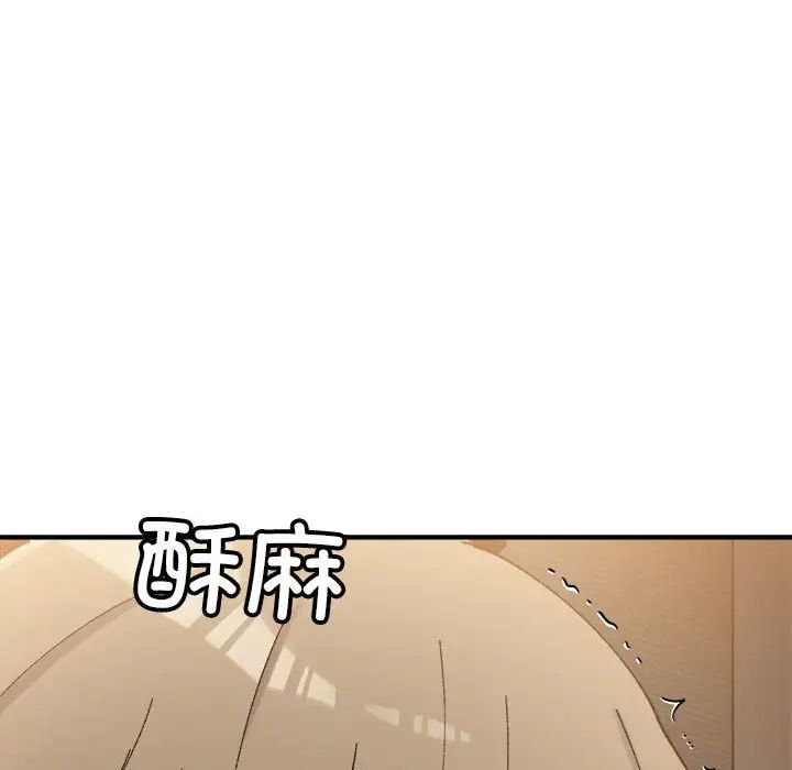 微妙关系第13话