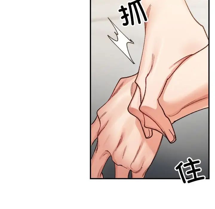 微妙关系第13话