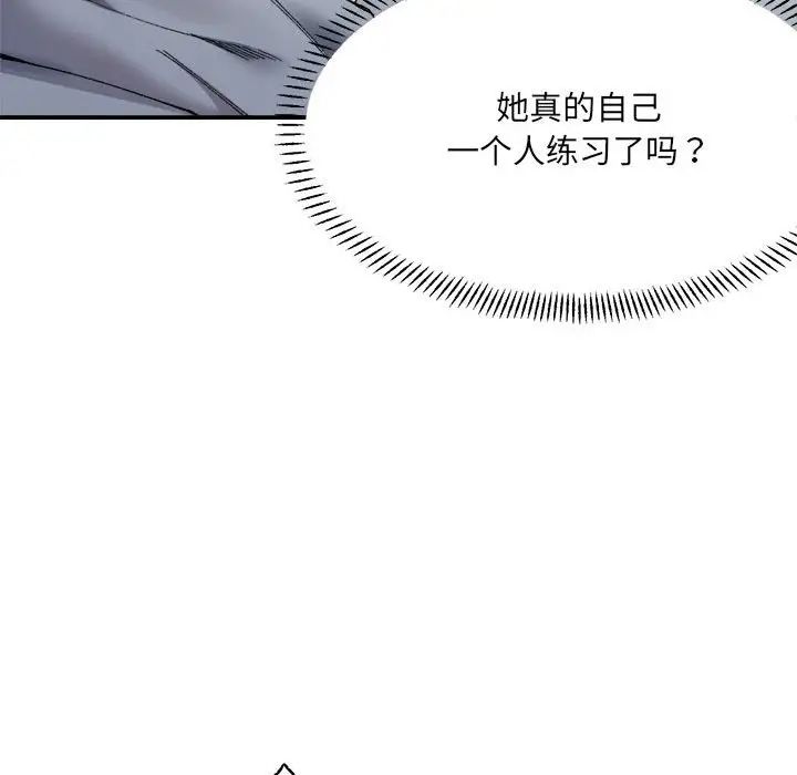 微妙关系第13话