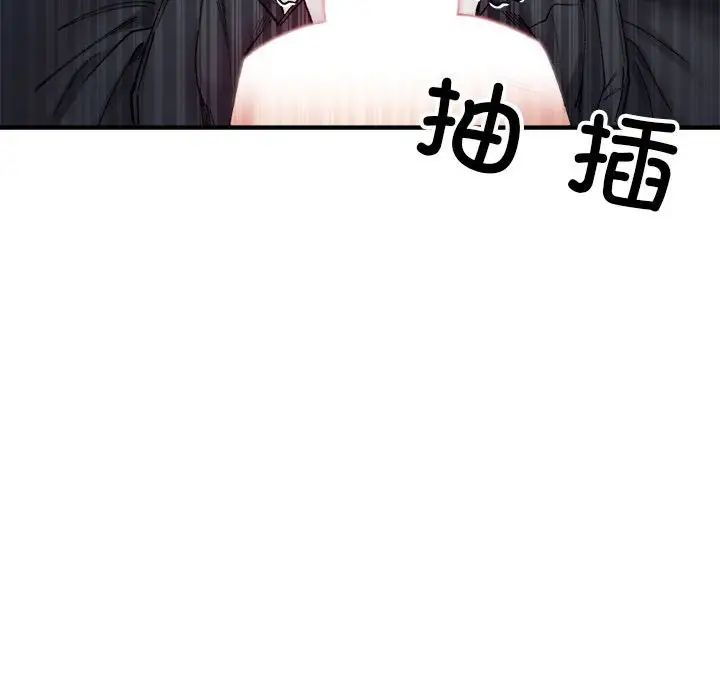 微妙关系第13话