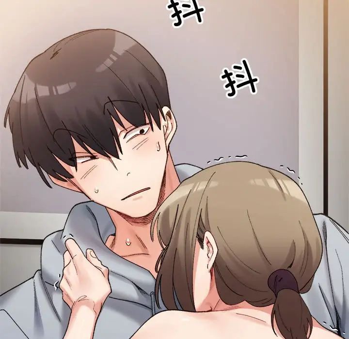 微妙关系第13话