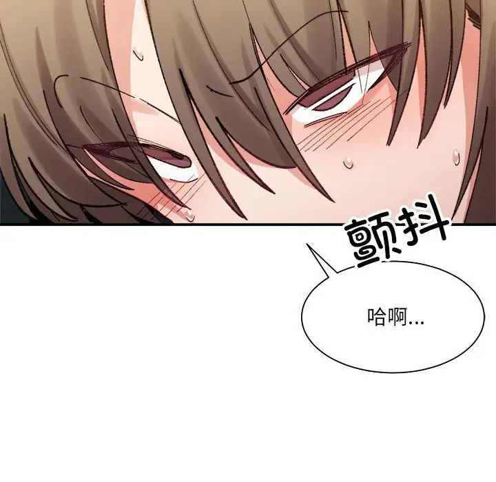 微妙关系第13话