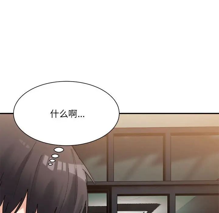 微妙关系第13话