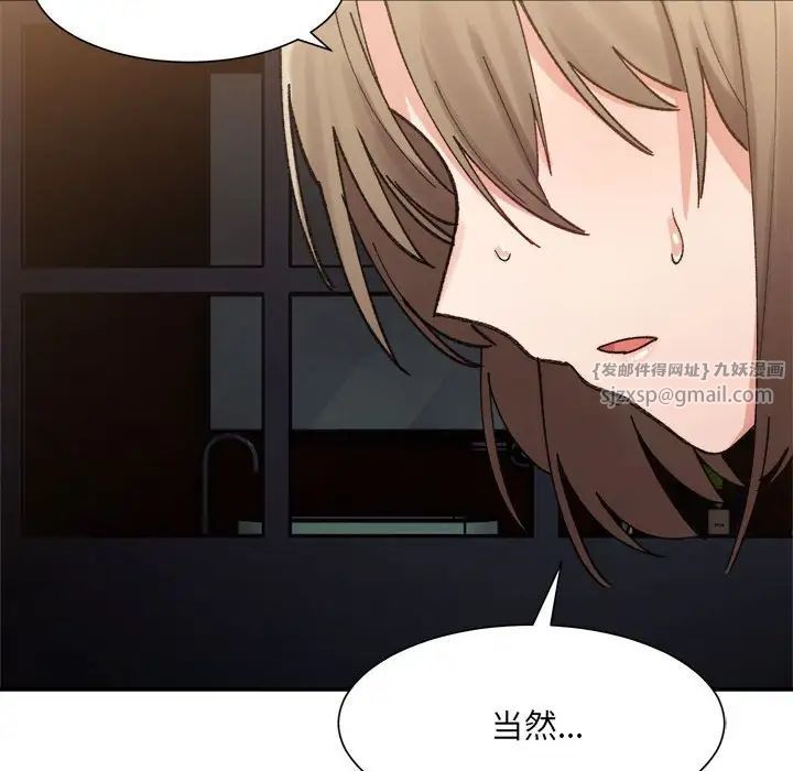 微妙关系第13话