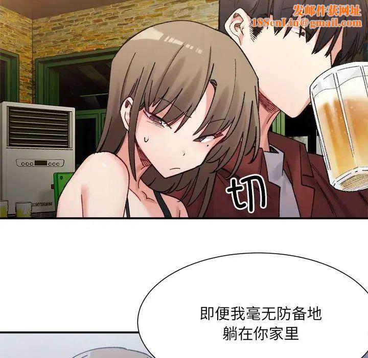 微妙关系第13话