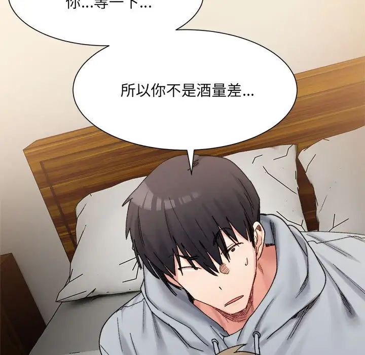 微妙关系第13话