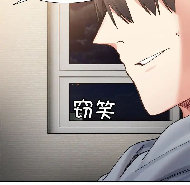 微妙关系第13话