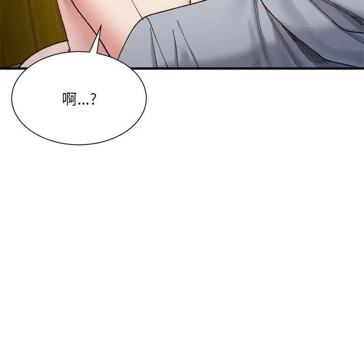 微妙关系第13话