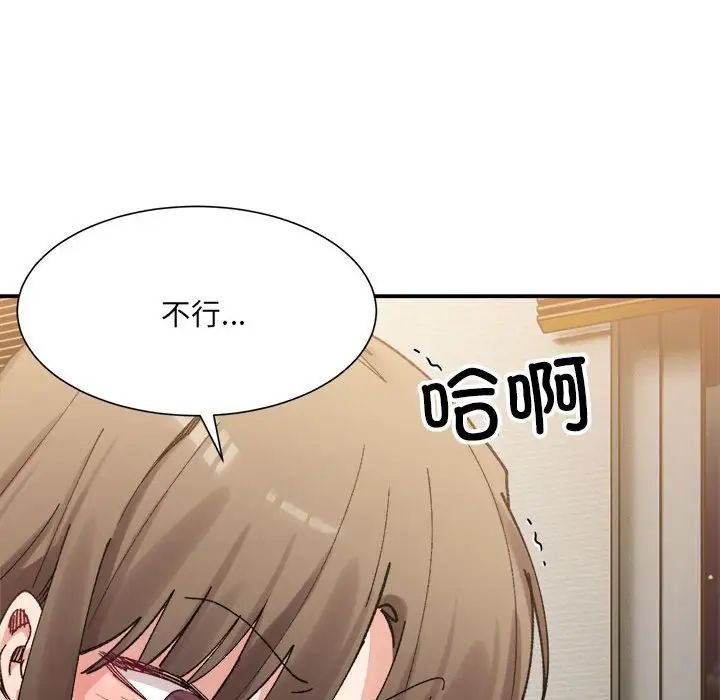 微妙关系第13话